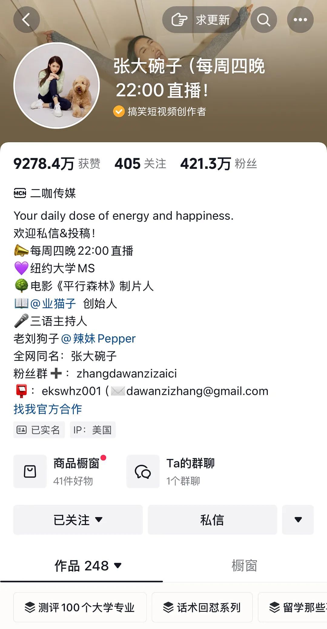 网红第一步是留学？留学博主一年赚百万？真上学还是真圈钱...（组图） - 14