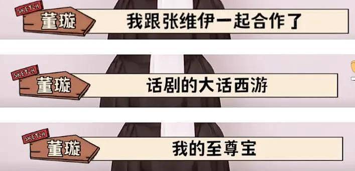 董璇张维伊恋爱史遭扒！从多年朋友转为爱人，男方6月晒了全家福（组图） - 6