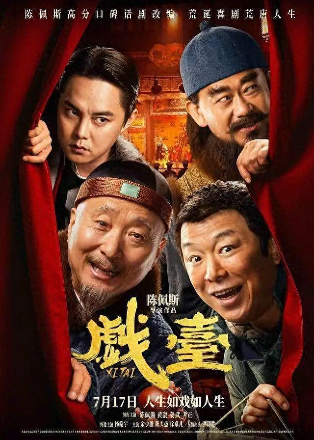 陈佩斯：30岁因春晚“吃面”走红，15年后为何把央视告上法庭？（组图） - 1