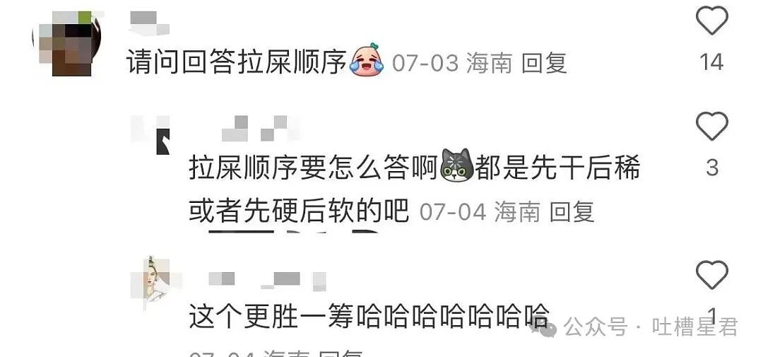 【爆笑】面试被问八字和洗澡顺序…？啊啊啊这是什么清朝公司（组图） - 14