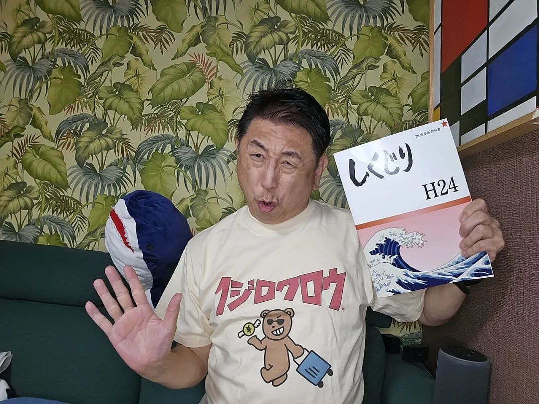 日本38岁社畜中3亿彩票！没有辞职，也没有告诉家人，20年后现状曝光！（组图） - 20
