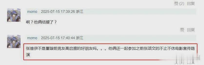 董璇二婚被骂不长记性,曾为救高云翔体面全无,二婚老公遭全方位吐槽(组图) - 6