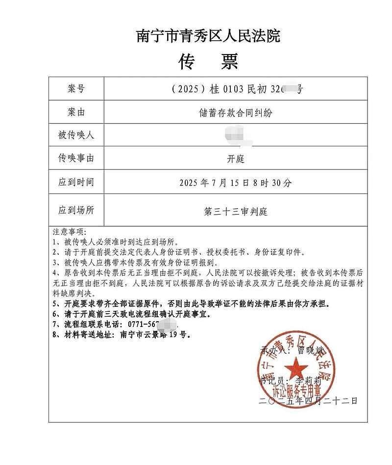 28人2.5亿元存银行不翼而飞,银行:个人行为(组图) - 1