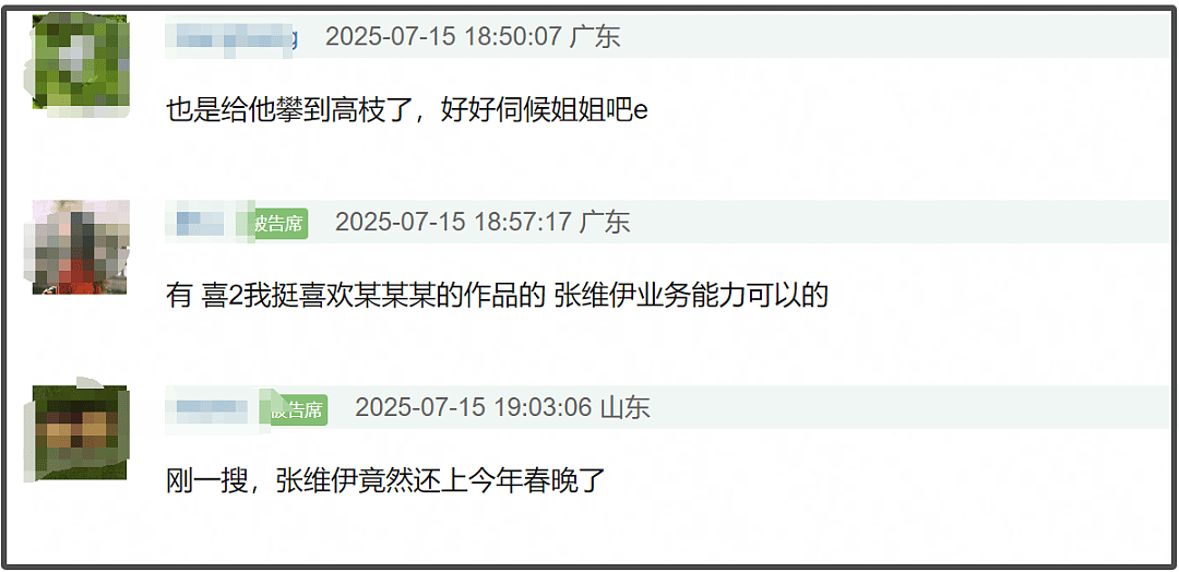 董璇张维伊恋爱史遭扒！从多年朋友转为爱人，男方6月晒了全家福（组图） - 17