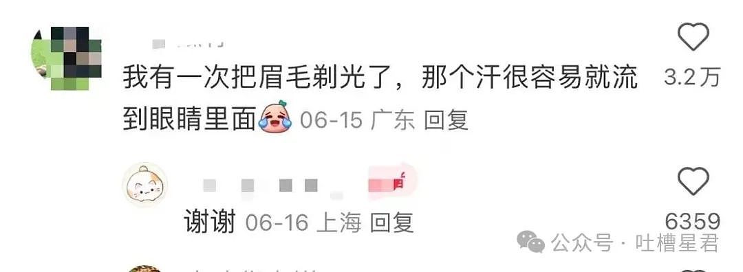 【爆笑】面试被问八字和洗澡顺序…？啊啊啊这是什么清朝公司（组图） - 35