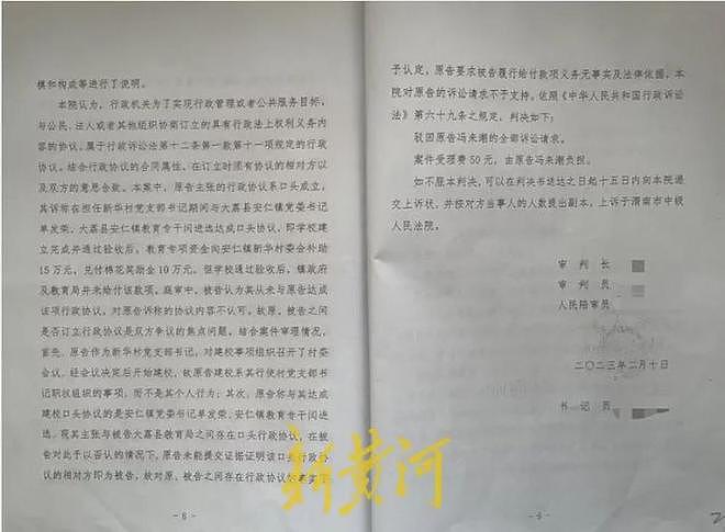 村民贷款帮政府建小学，16年后才要回本金放弃52万利息（组图） - 5