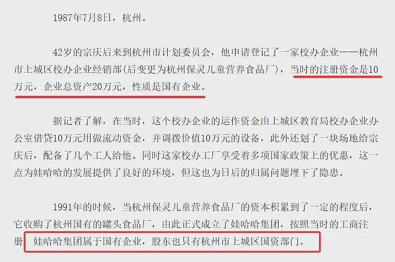 比起三个美籍孩子， 宗家百亿境外资产更值得关注（组图） - 2
