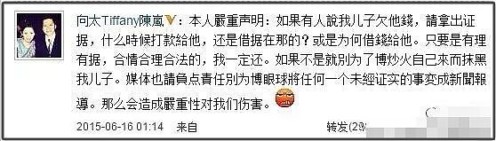 向佐被曝还有欠款!昔日债主嘲讽其秉性难移,郭碧婷评论区沦陷(组图) - 4