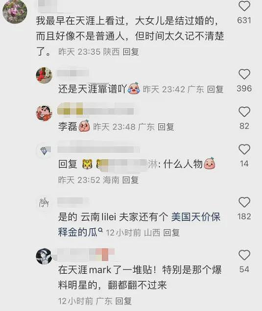 曝宗馥莉在美国生下龙凤胎,孩子已6岁,已离婚,前夫身份不一般(组图) - 10