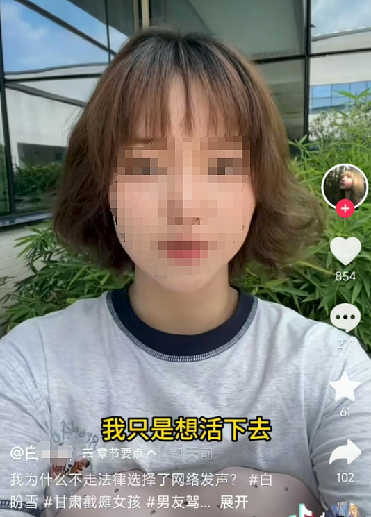 高位截瘫的甘肃女孩，是“捞女”吗？（组图） - 27