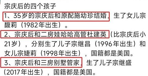 宗馥莉,真的太能装了!娃哈哈3个私生子争遗产丑闻,火到外媒了...(组图) - 5