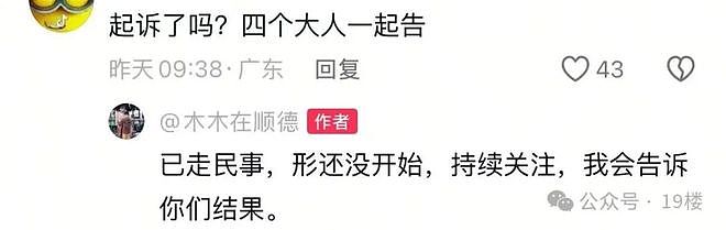 大热天,9岁男孩与亲爸后妈远行,被安排坐后备厢数小时!亲妈气得发抖:已拿回抚养权(组图) - 14