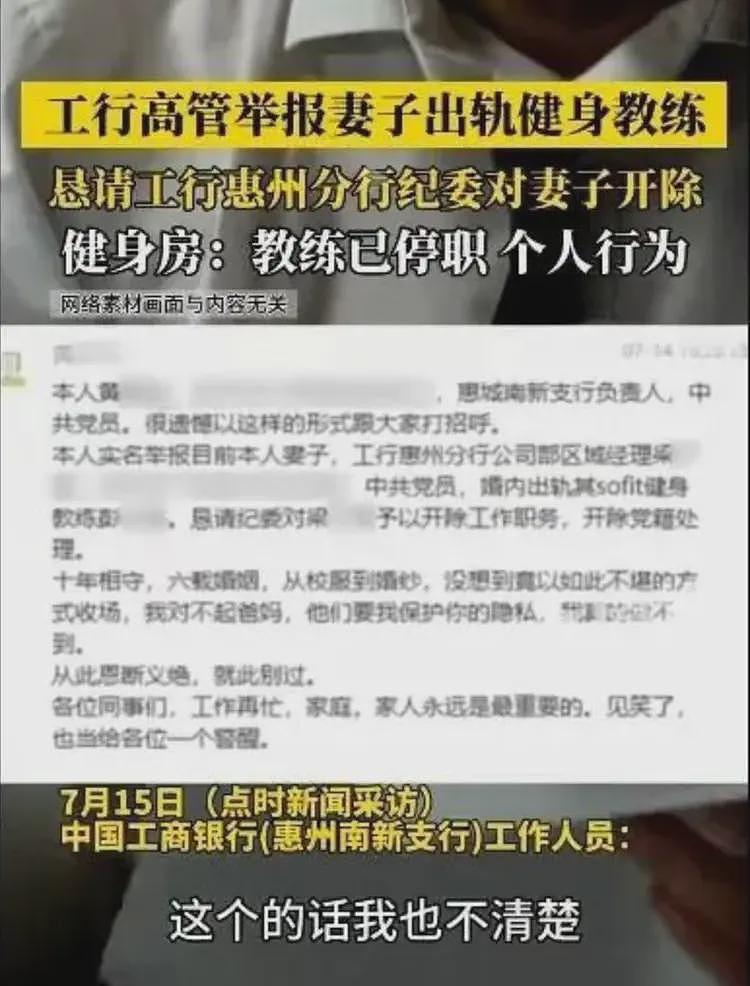 少妇出轨健身教练，丈夫还是银行高管，女方照片曝光戴眼镜很端庄（组图） - 11