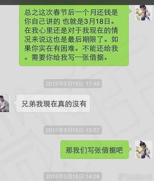 向佐被曝还有欠款!昔日债主嘲讽其秉性难移,郭碧婷评论区沦陷(组图) - 6