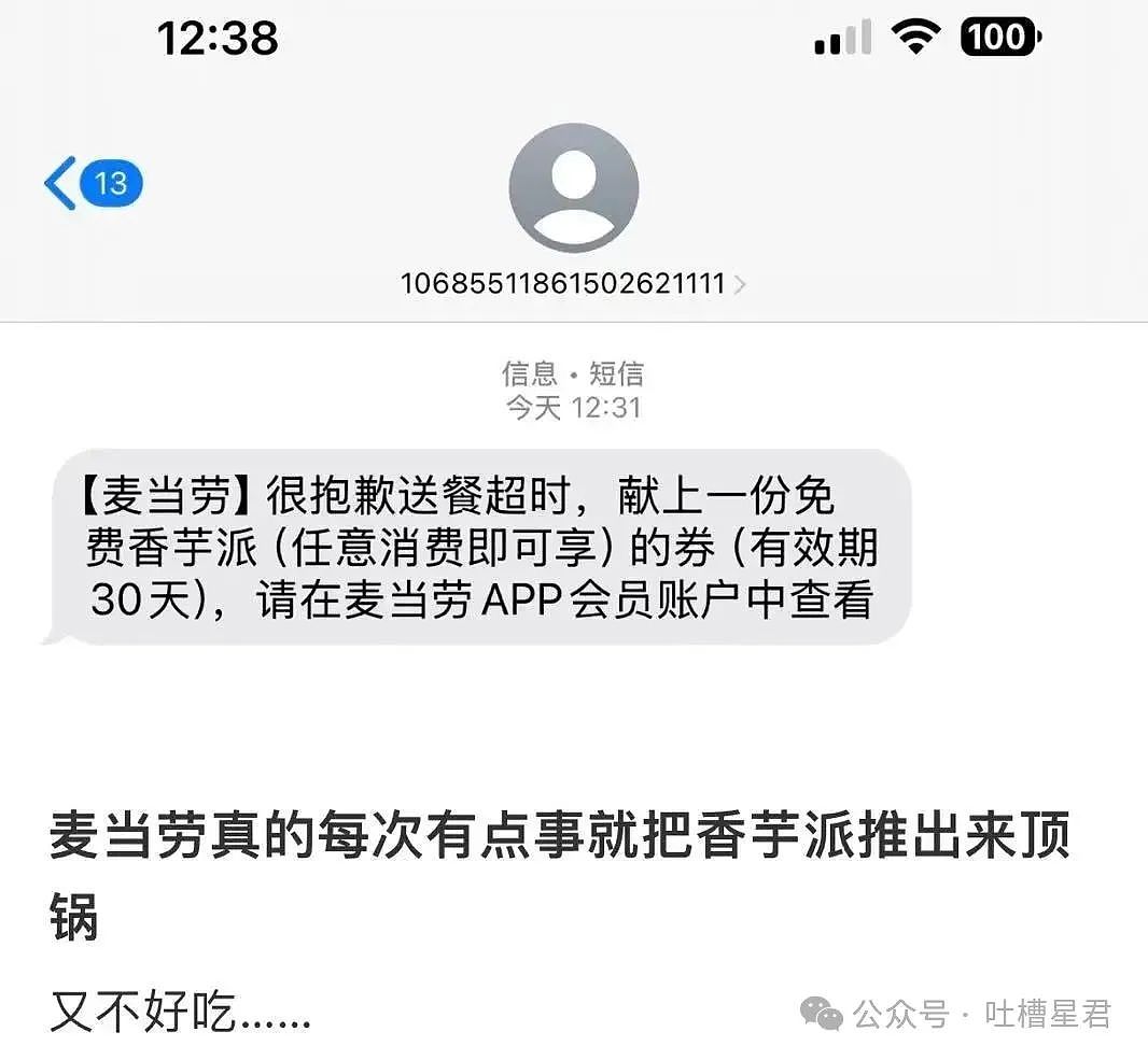 【爆笑】面试被问八字和洗澡顺序…？啊啊啊这是什么清朝公司（组图） - 38
