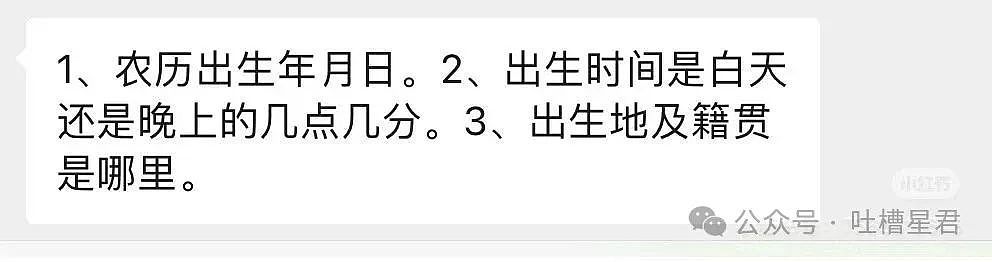 【爆笑】面试被问八字和洗澡顺序…？啊啊啊这是什么清朝公司（组图） - 6