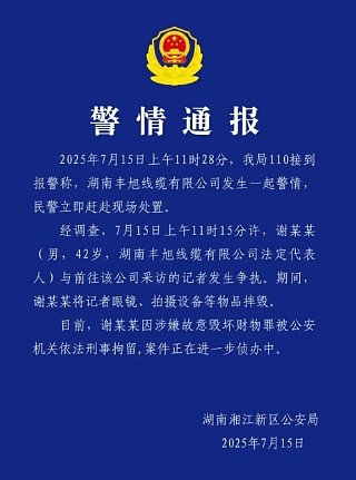 内媒记者采访消费者维权,商家怒毁拍摄器材被刑拘!或面临3年以上刑责(视频/组图) - 3