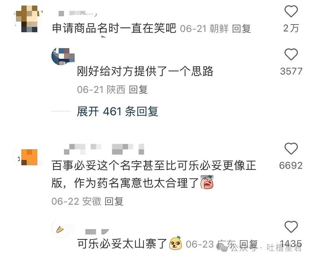 【爆笑】面试被问八字和洗澡顺序…？啊啊啊这是什么清朝公司（组图） - 21