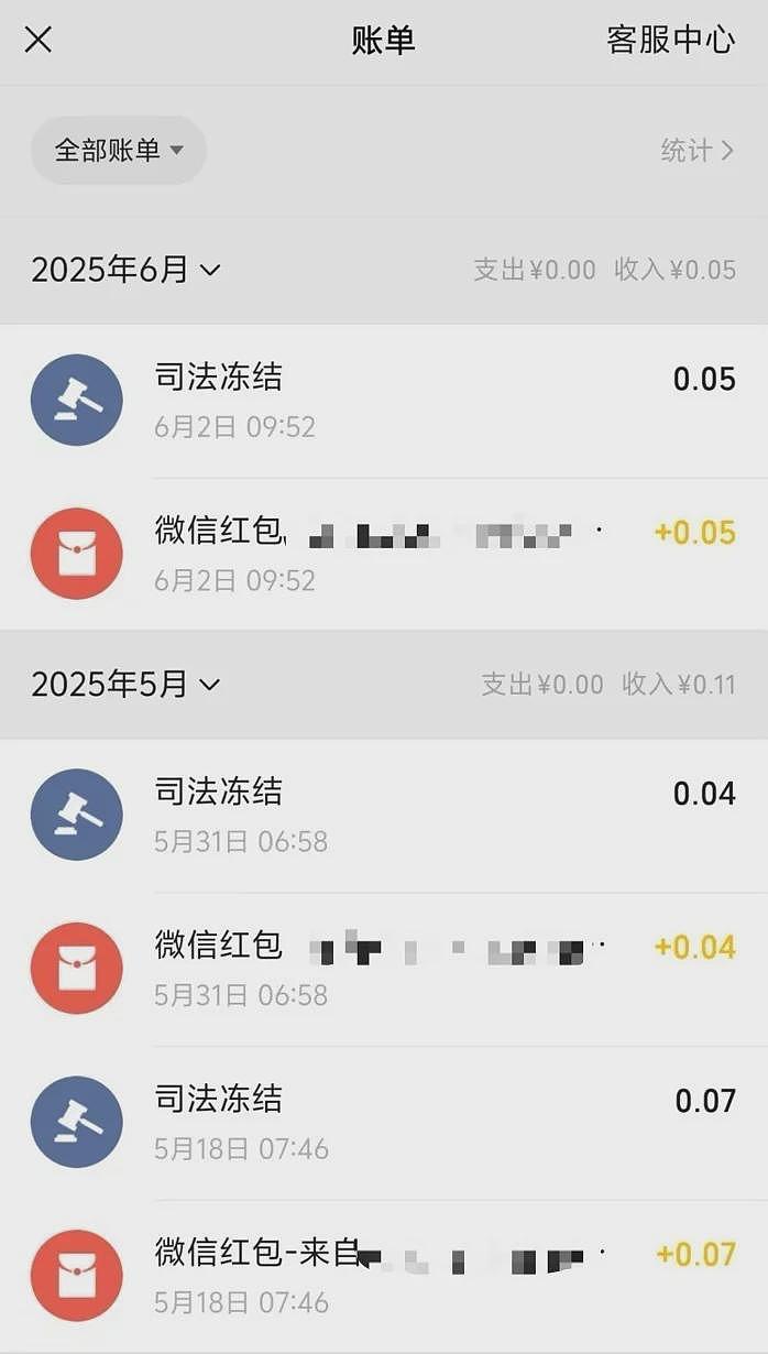 村民因与被告同名遭查封冻结600万元近一年(组图) - 3