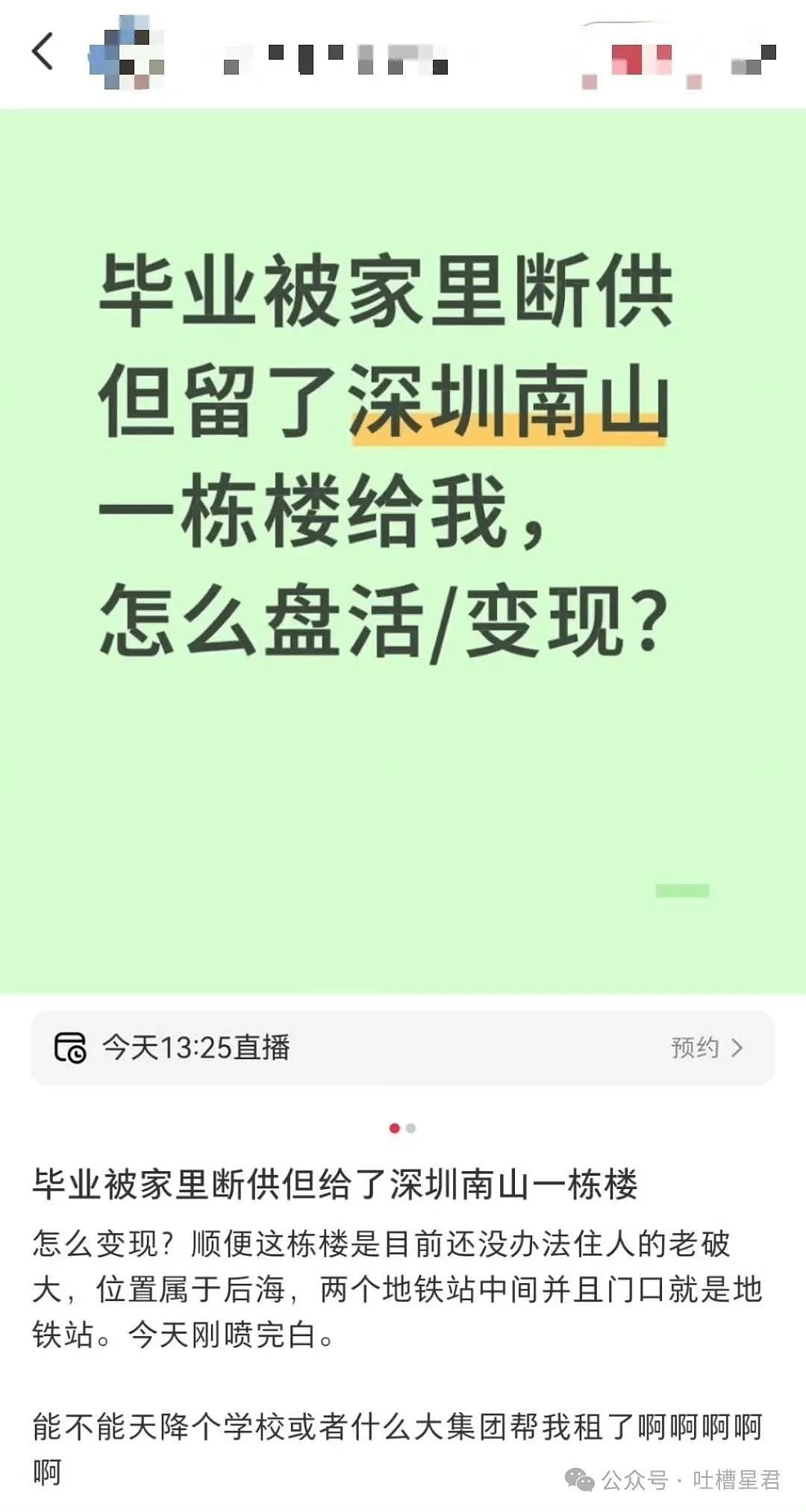 【爆笑】面试被问八字和洗澡顺序…？啊啊啊这是什么清朝公司（组图） - 55