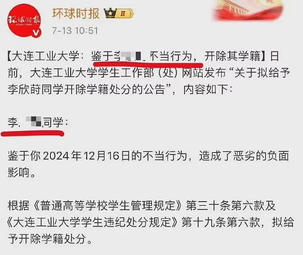 风向全变了！众媒体集体炮轰大连工业大学……（组图） - 7