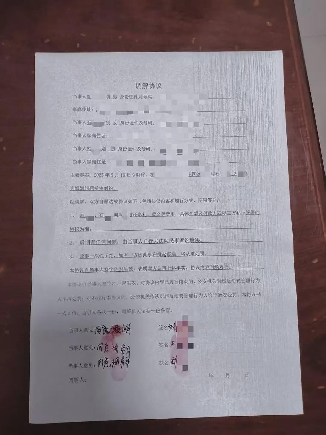男子与发小介绍女子闪婚，女方后称与介绍人系情人（组图） - 1