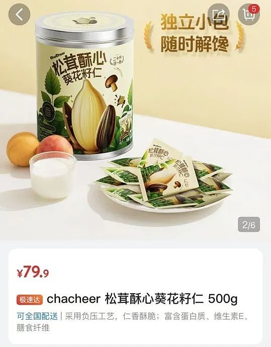 吵上热搜、上百条差评!山姆紧急下架好丽友派等多款零食!盼盼、洽洽被曝改用英文名上架山姆(组图) - 10