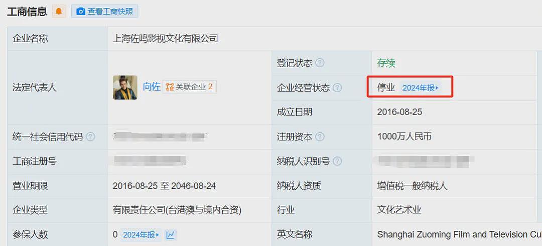 “向家差那点钱吗？”向佐经纪人回击“140万赌债”！博彩公司致歉（组图） - 1