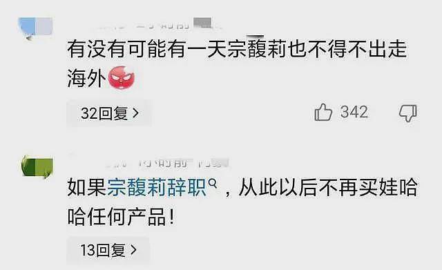 亲叔发声背刺?宗馥莉遗产纠纷案,宗泽后“反水”完全是意料之内(组图) - 6