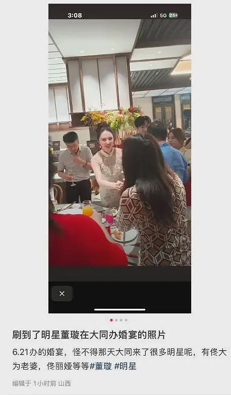 董璇张维伊婚宴现场照曝光,夫妻俩甜蜜敬酒,佟丽娅关悦都来了(组图) - 6
