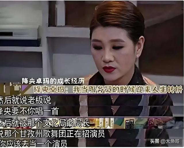 42次对簿公堂!降央卓玛偷歌门败诉,千万商业帝国一夜崩塌(组图) - 5