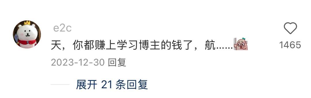 网红第一步是留学？留学博主一年赚百万？真上学还是真圈钱...（组图） - 22
