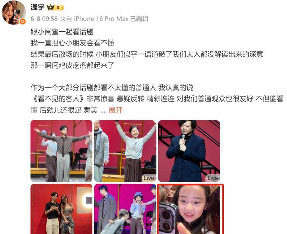 董璇官宣二婚!老公小9岁两人6月份领证,小酒窝与后爸合影曝光(组图) - 17