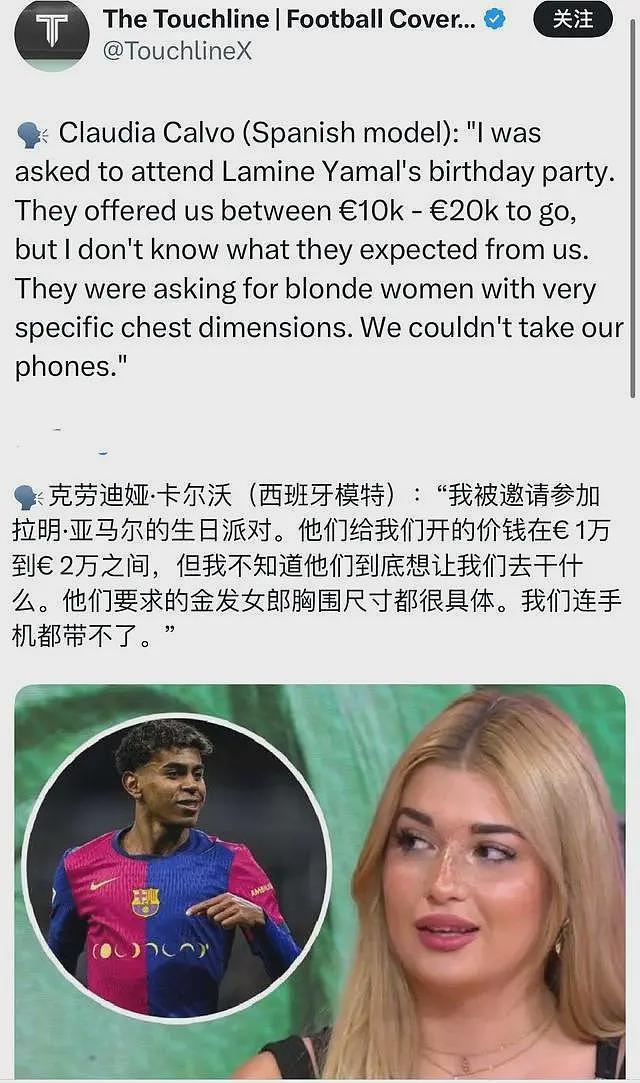 太乱了!巴萨巨星搞私人派对,对胸围要求严格,香艳画面流出(组图) - 6