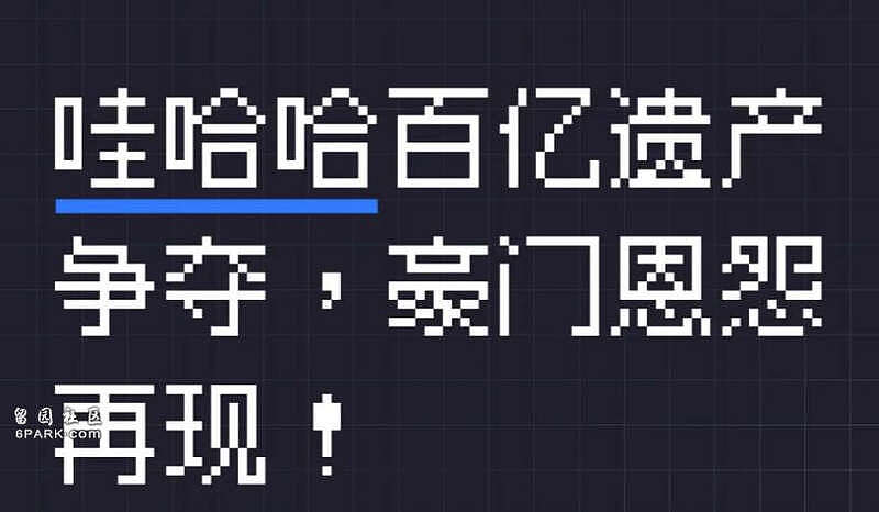 娃哈哈宫斗火到国外了! 外媒:宗馥莉很有手段(组图) - 10
