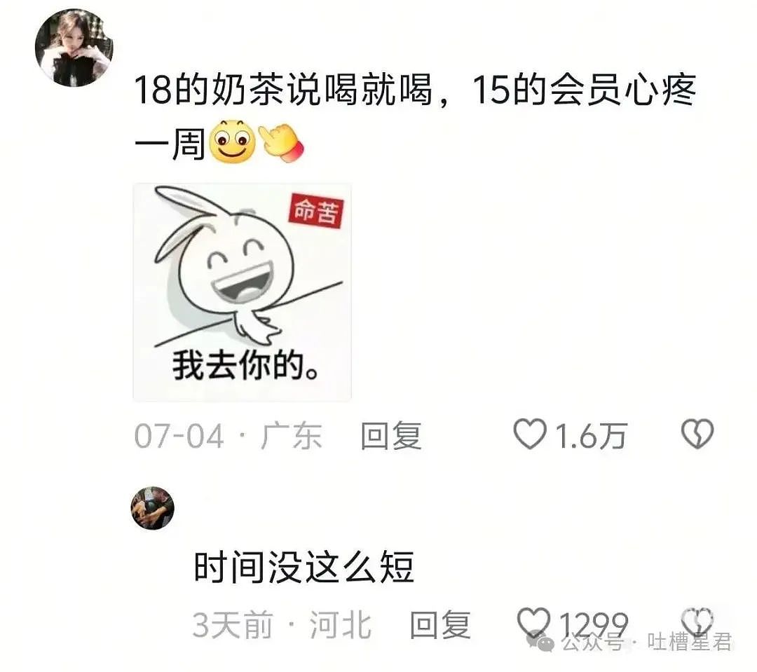 【爆笑】面试被问八字和洗澡顺序…？啊啊啊这是什么清朝公司（组图） - 30