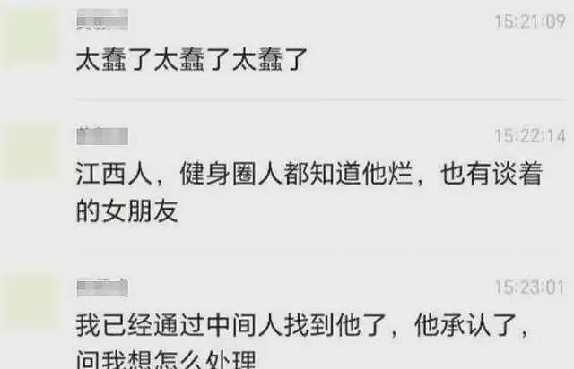 男子举报妻子出轨，抓奸画面太炸裂，大闹妻子单位，要求开除党籍（组图） - 17
