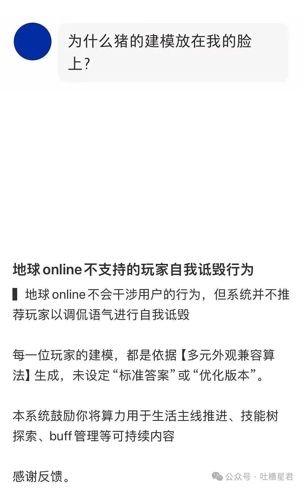 【爆笑】面试被问八字和洗澡顺序…？啊啊啊这是什么清朝公司（组图） - 36
