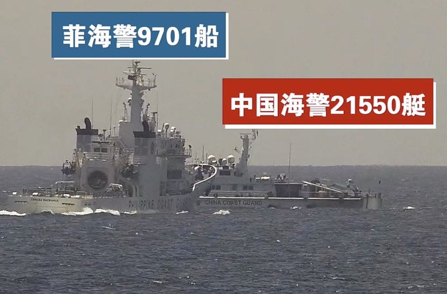 中国官媒批菲律宾船擅闯黄岩岛海域，高速穿航挑衅中方船只（组图） - 1