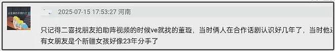 董璇官宣再婚，前夫高云翔澳洲涉性侵，曾直言“不再相信爱情”！二婚老公竟是他...（组图） - 16