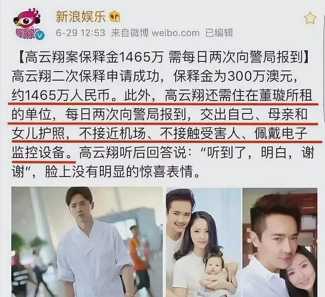 既然高云翔罪名不成立，董璇为什么不复婚？真相背后现实又扎心（组图） - 15