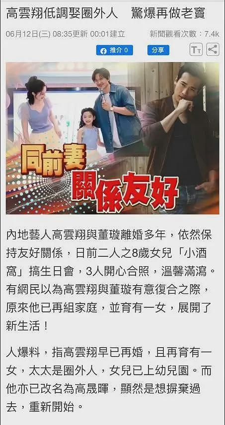 既然高云翔罪名不成立，董璇为什么不复婚？真相背后现实又扎心（组图） - 22