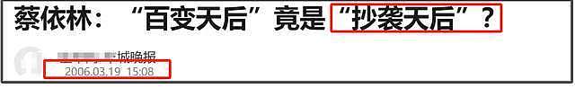 蔡依林陷入抄袭风波！新专辑造型构图撞张韶涵，过往抄袭争议被扒（组图） - 19