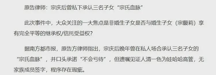 真相炸裂！宗庆后3个私生子并非同一母亲，小儿子是别墅管家所生（组图） - 8