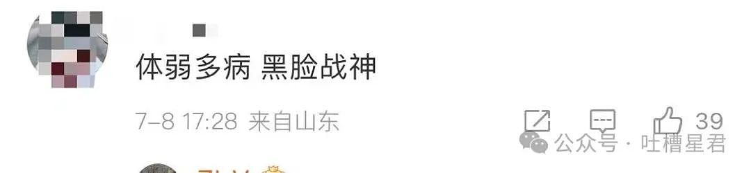 【爆笑】面试被问八字和洗澡顺序…？啊啊啊这是什么清朝公司（组图） - 44