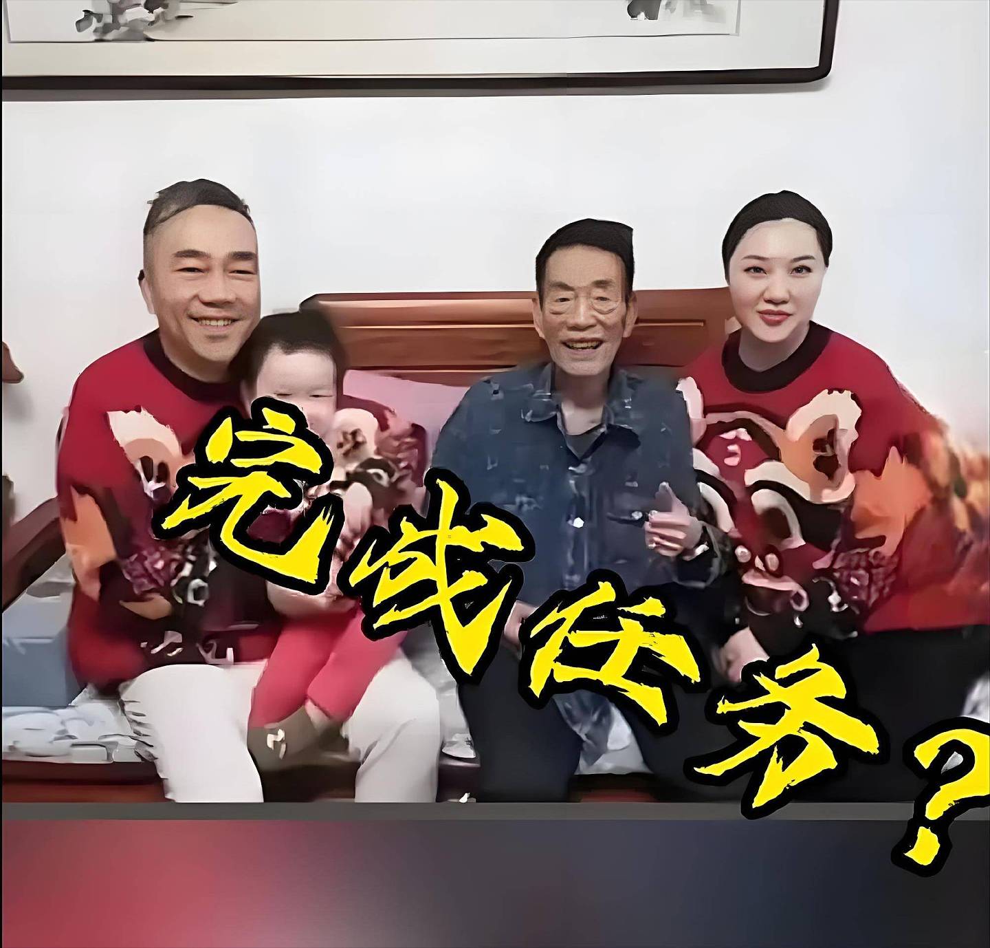 杨议在父亲灵堂差点晕倒！他曾被曝遭女儿扇耳光（组图） - 13