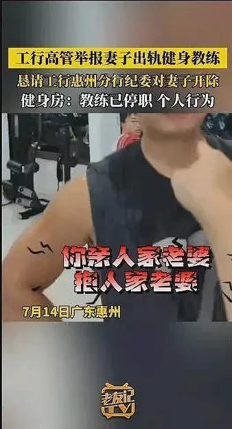 工行高管举报妻子出轨！女方正脸照被曝，长得很漂亮，抓奸画面流出（视频/组图） - 2
