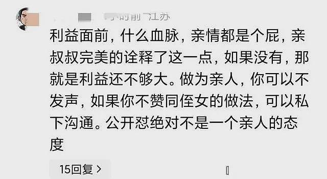 亲叔发声背刺?宗馥莉遗产纠纷案,宗泽后“反水”完全是意料之内(组图) - 13