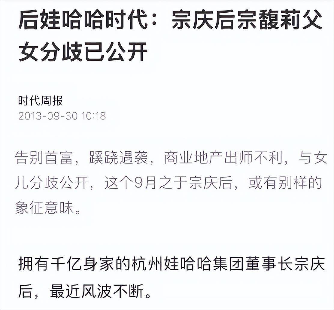 宗家的三个私生子，没法做亲子鉴定！宗馥莉赢定了（组图） - 2