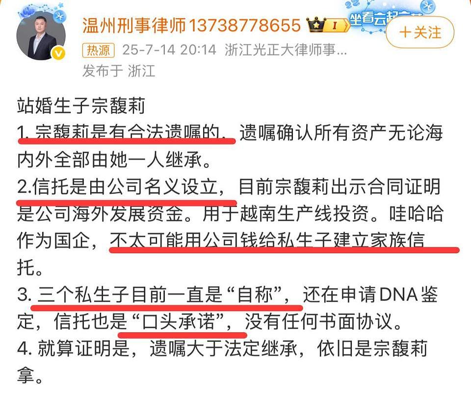 施幼珍的坚持，道出中国富豪太太的现状：没有理由选择婚姻洁癖（组图） - 2